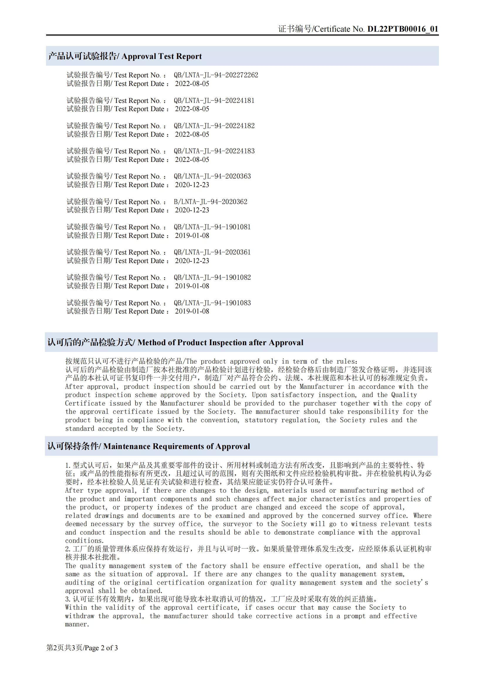 天安容器证书_06.png
